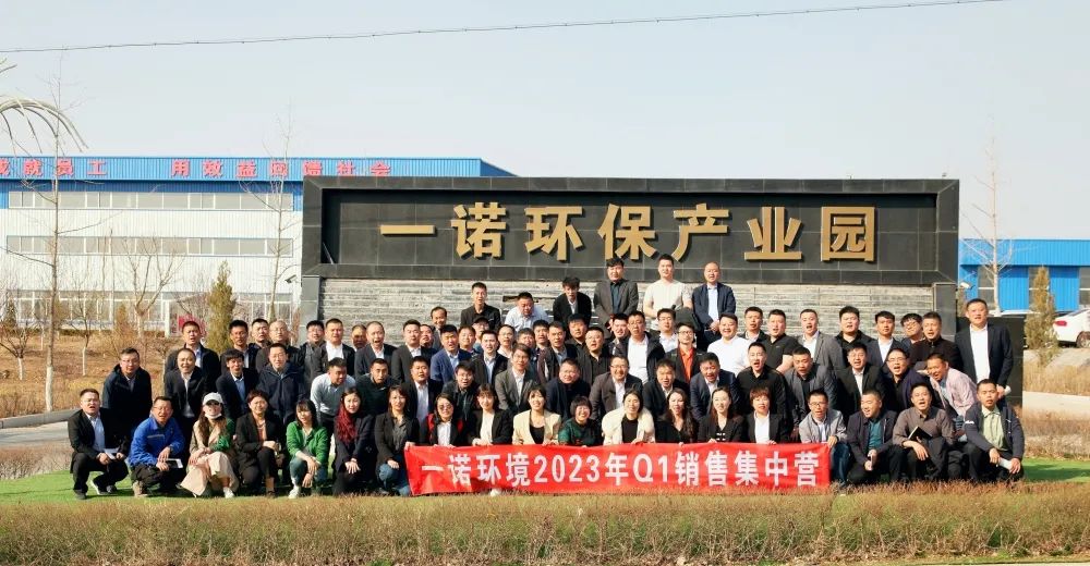 企業(yè)內訓 | 協作、賦能、再出發(fā)&mdash;2023年度Q1銷售集中營圓滿落幕