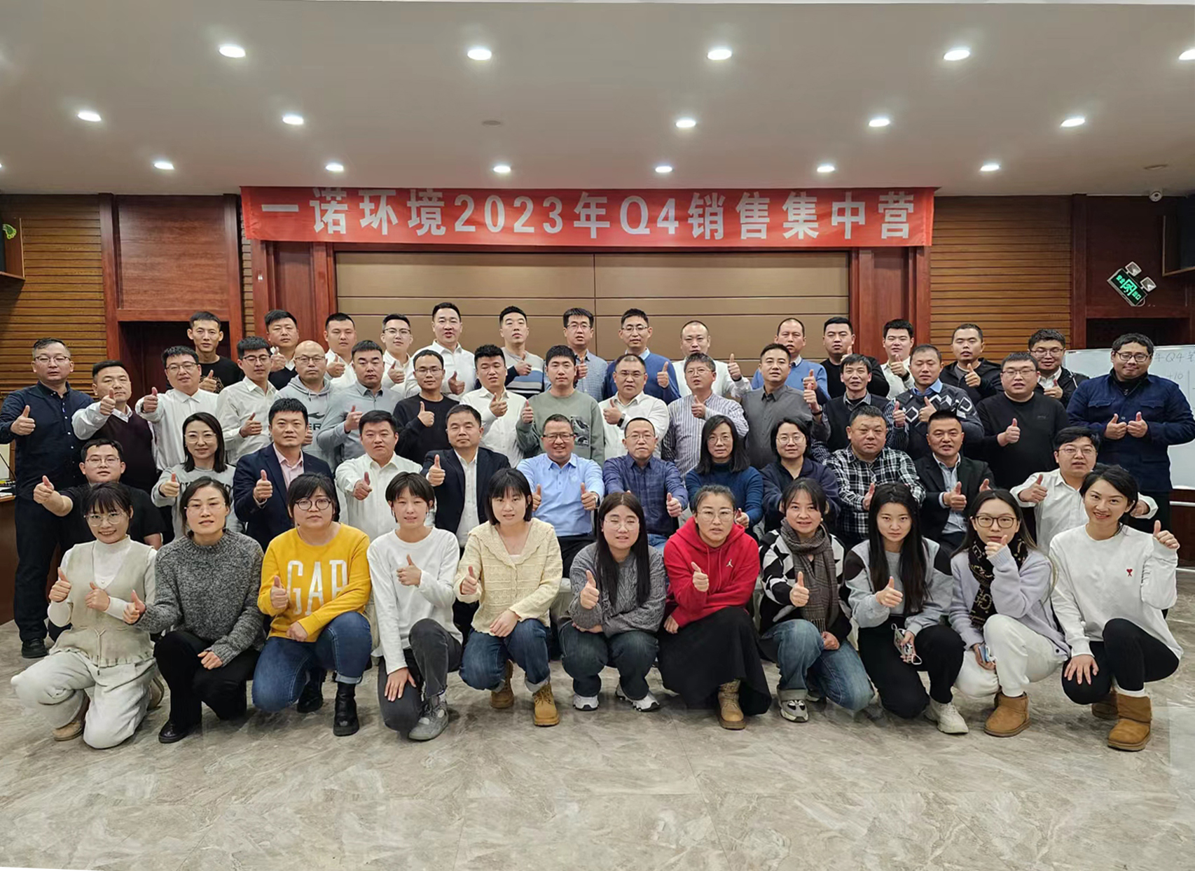 回家、賦能、沖刺 一諾環(huán)境2023年Q4銷售集中營圓滿落幕