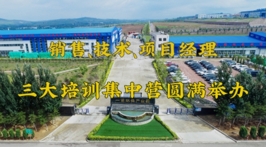 2024年Q1銷售、技術(shù)、項目經(jīng)理三大培訓(xùn)集中營圓滿舉辦